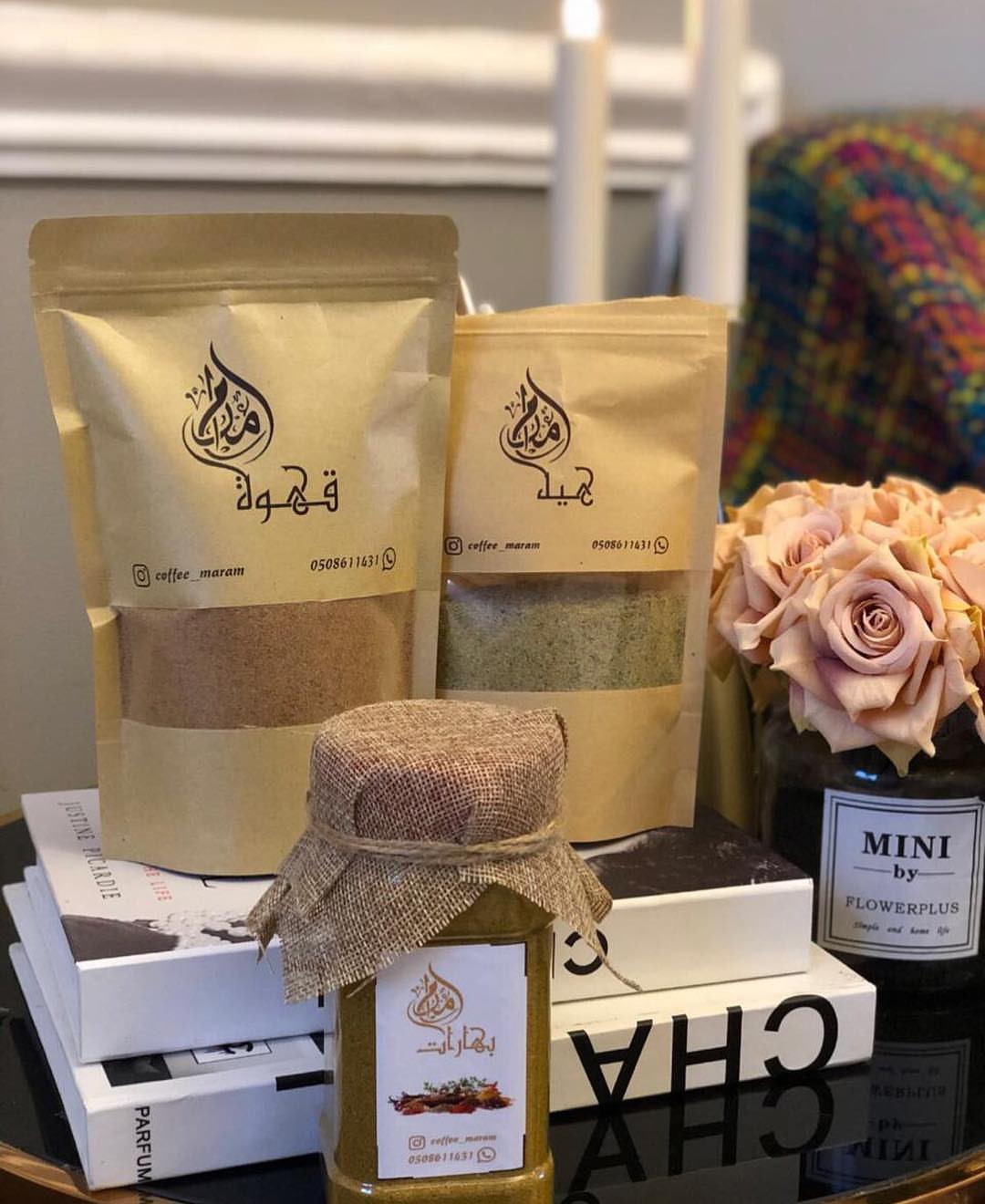 مجموعة مرام