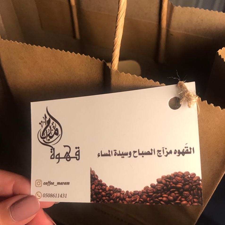 مجموعة مرام