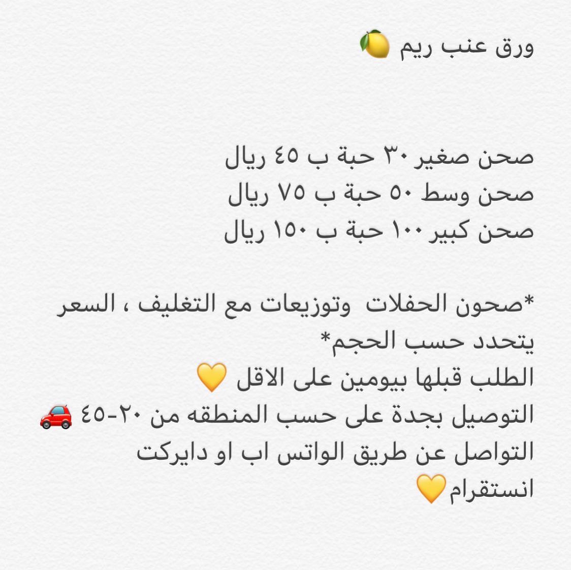 مطبوخ بصوص الليمون الحامض✨ تقدرون تطلبونه قبل بيوم او يومين( تتوفر صحون مناسبات) ✨✨ . .