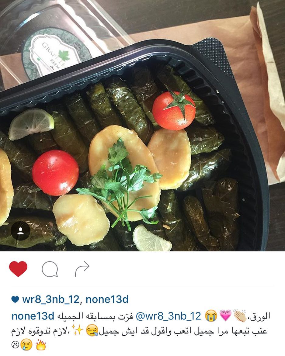 ربي يسعدها #ورق_عنب_ريم #يمي#يميي #لذيذ #ناطع #حامض #ورق_عنب #جدة #بنات_جده #دعم_المشاريع_