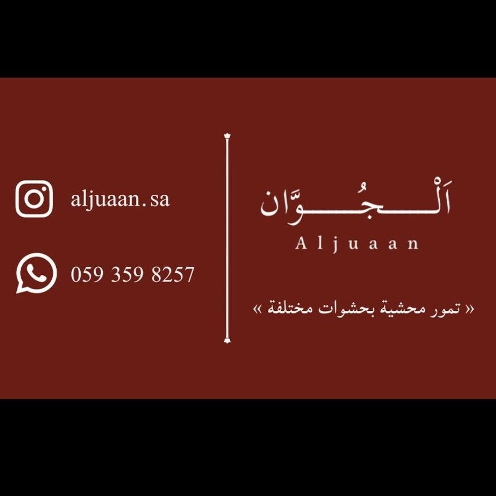 حساب المتجر