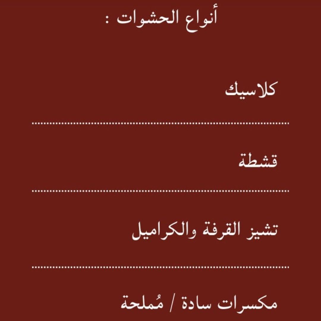 حشوات التمر اللذيذة☝🏻