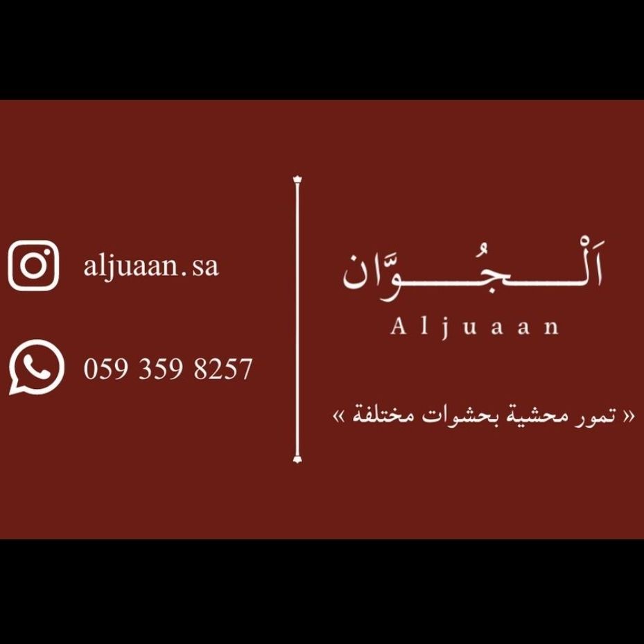 حساب المتجر على الانستغرام☝🏻 ورقم المتجرللطلب على الواتس☝🏻
