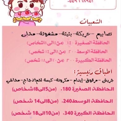 الاطباق الرئيسية و الشعبية
