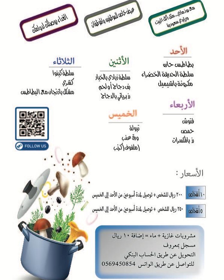‫ . وجبات غداء متنوعة للعمل من #روز_ماري لمدة أسبوع شامل التوصيل ❗️ . للإستفسار وللمزيد م