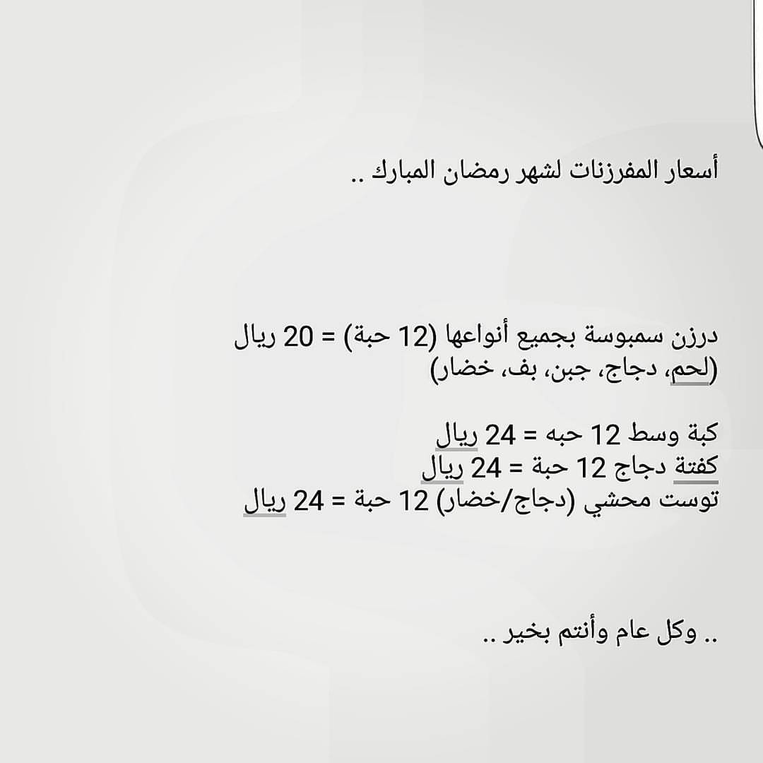 #طبخ #طعام #اكل #شواية #طبخي #مطبخ #طبيخ #غرد_بصورة #صورة #عرب_فوتو #الطبخ_العربي #المطبخ_