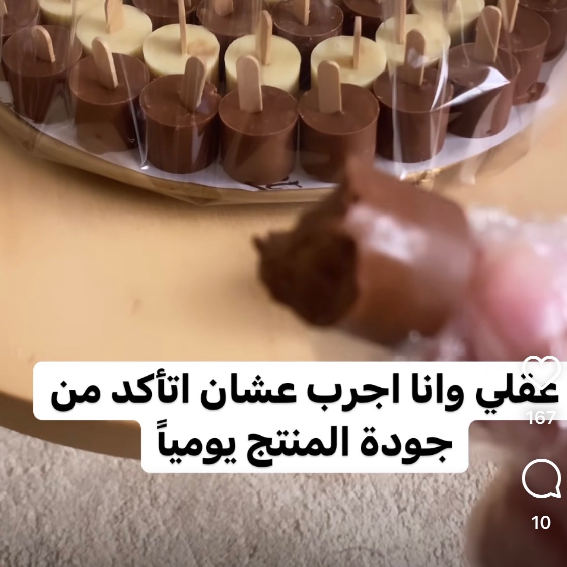 ميني شوكولاته لمناسباتكم
