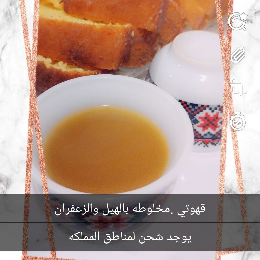 قهوتي