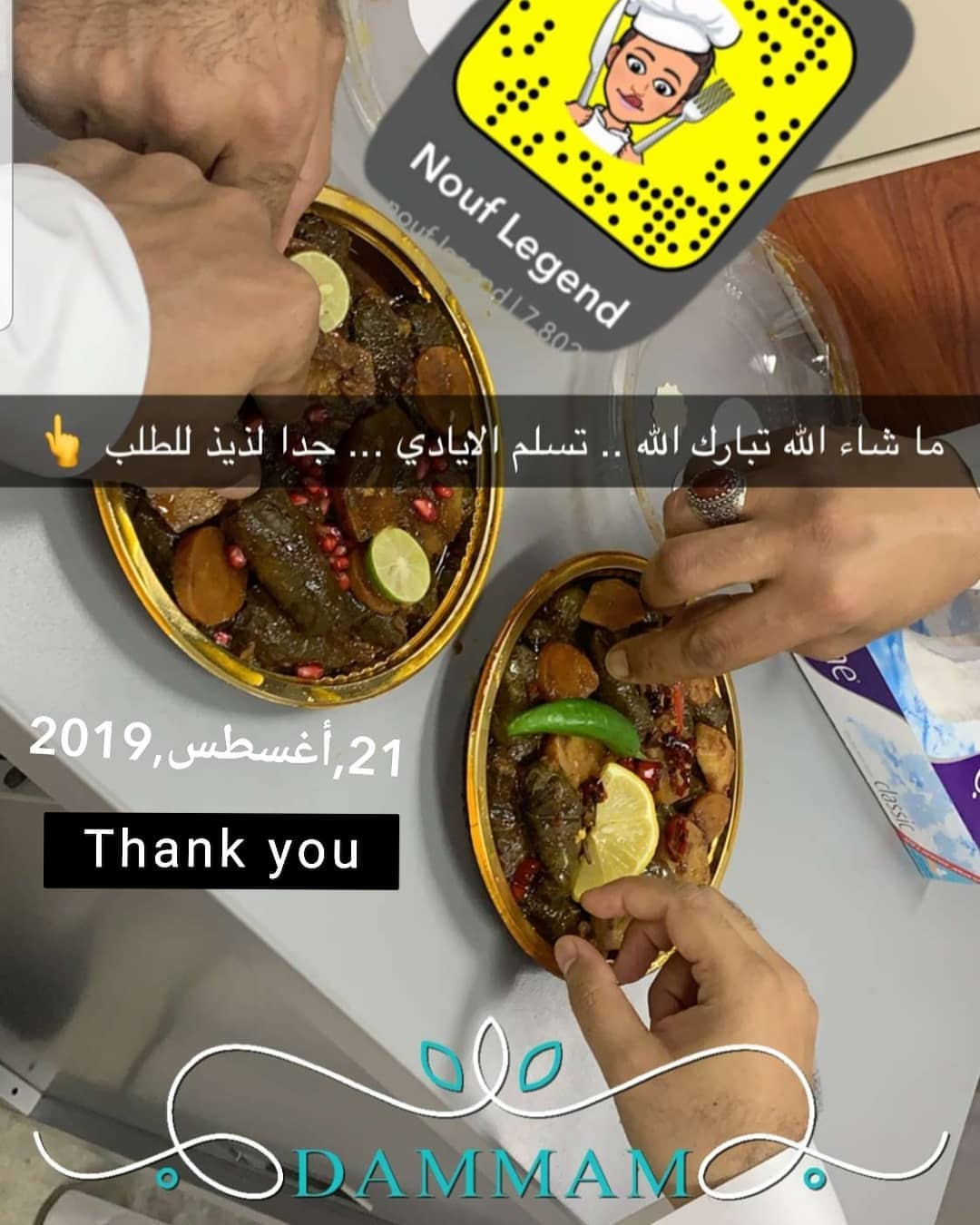 اللهم لك الحمد #الشرقيه #الخبر #الدمام