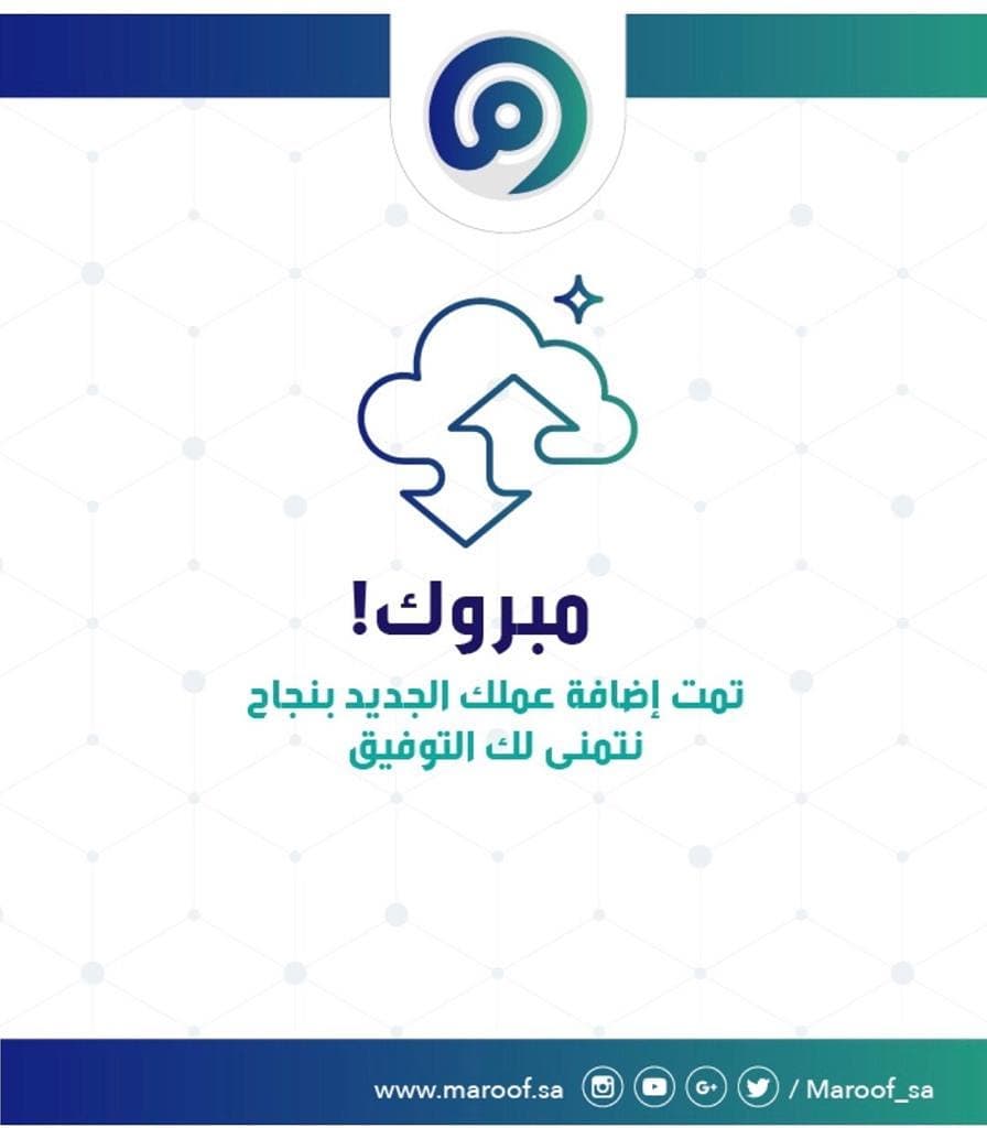 تم التسجيل في معروف بإسم نوف الأسطوره ✔ Legend ✅ #الشرقيه #معروف #الخبر