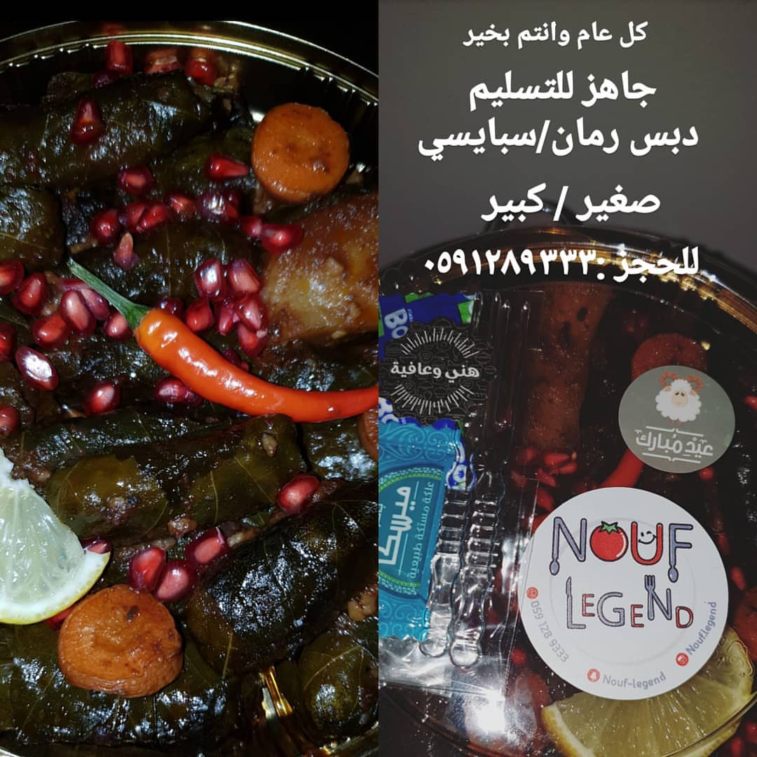 نطبخ لكم الذ ورق عنب #الشرقيه_الخبر #الخبر_الدمام #اكلاتي #قطوف #الظهران