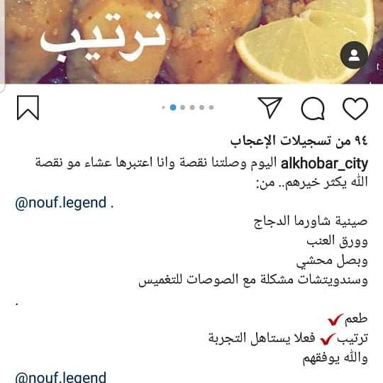 الف شكر #مالح #السعوديه #الشرقيه #الخبر #الدمام#تويتر #بنات #معهد #شباب #طلبيه #زباين #تصو
