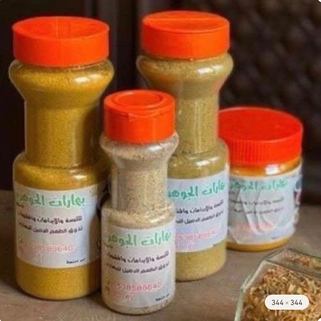 بهارات مشكله