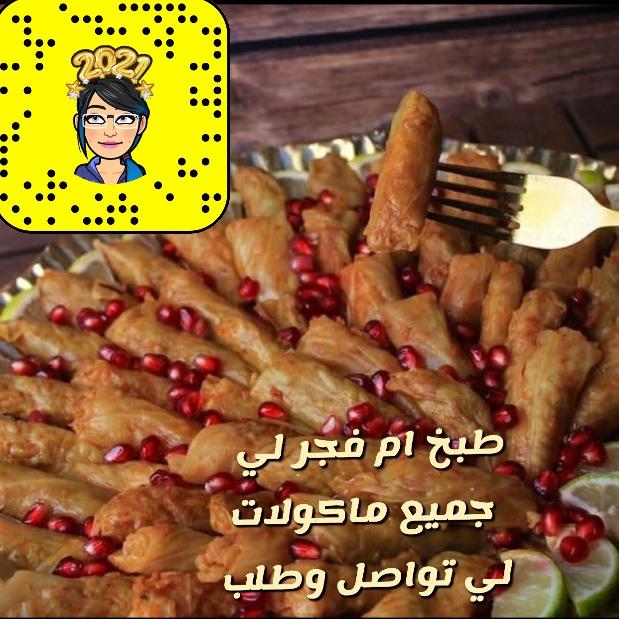 ورق عنب وملفوف