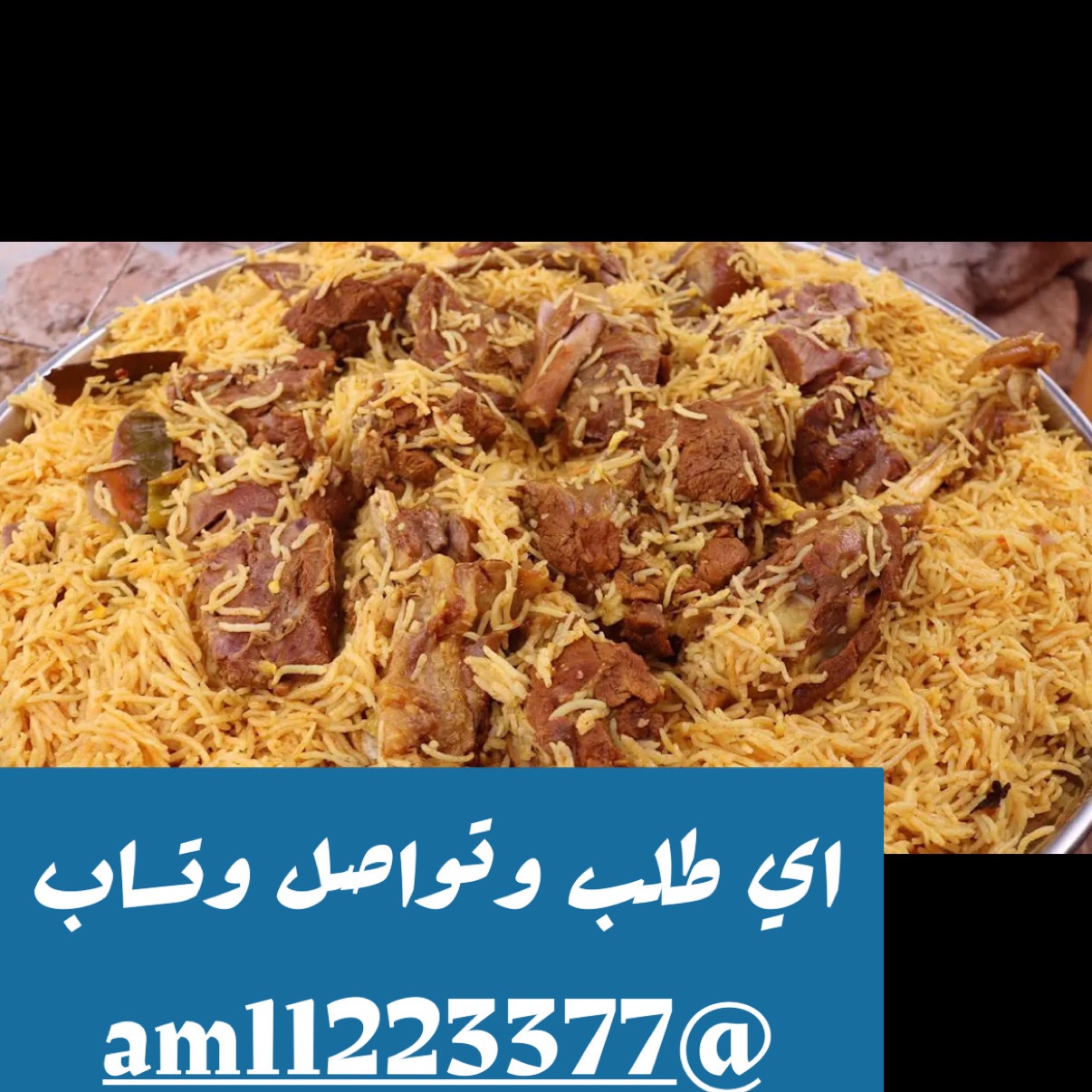 مضغوط لحم