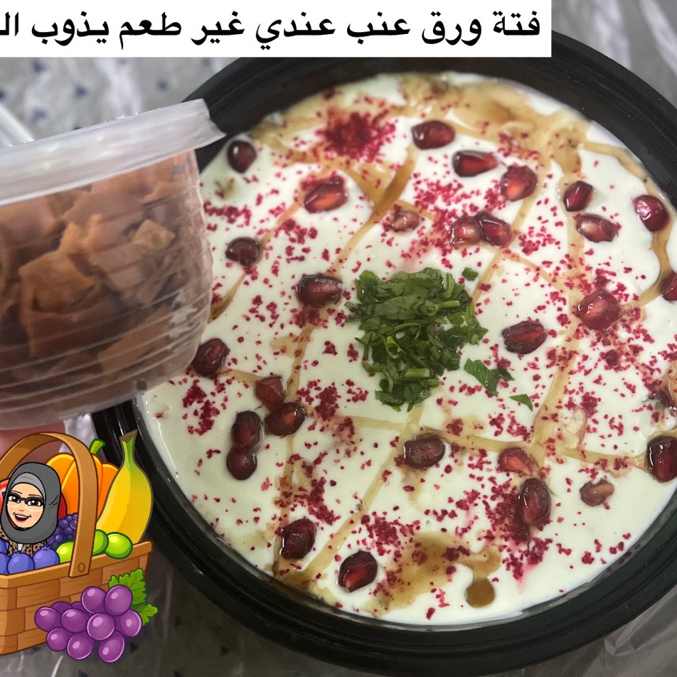 فتة ورق عنب لذيذه