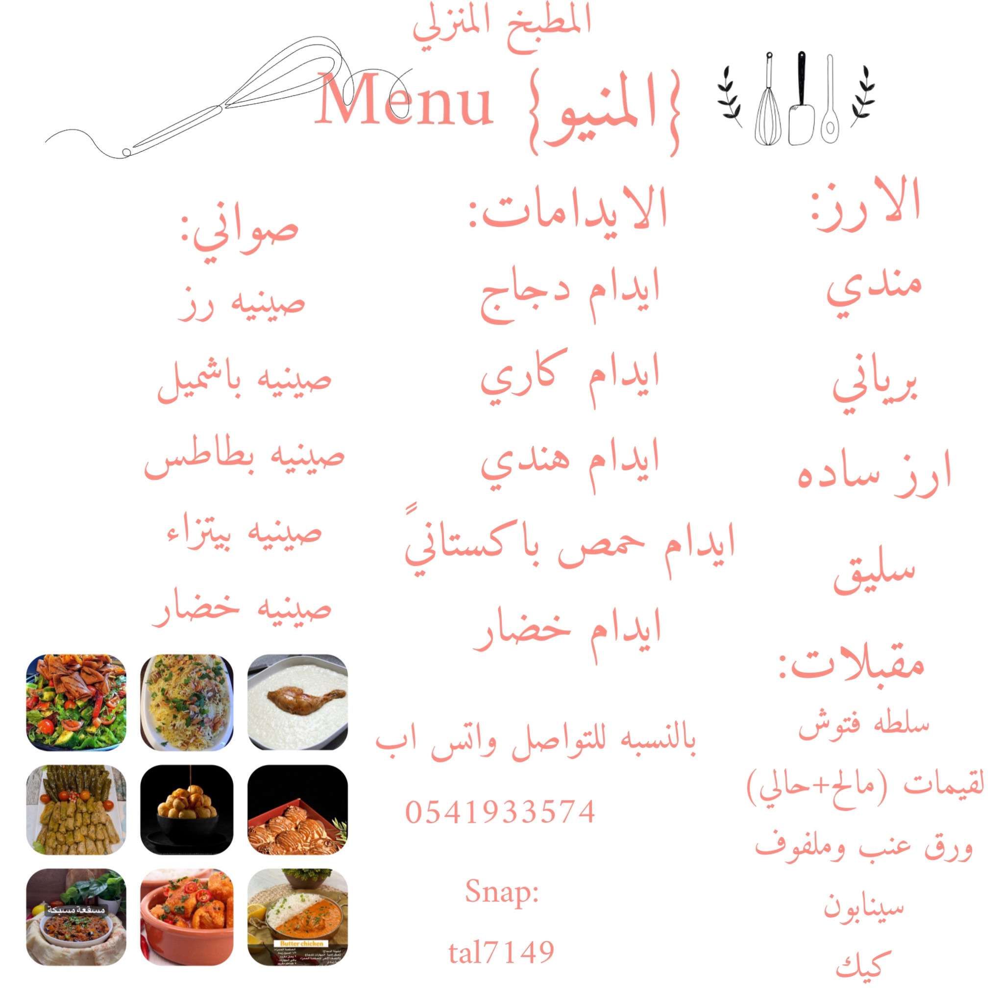 الميو