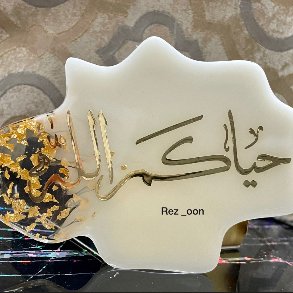 ستاند ترحيب