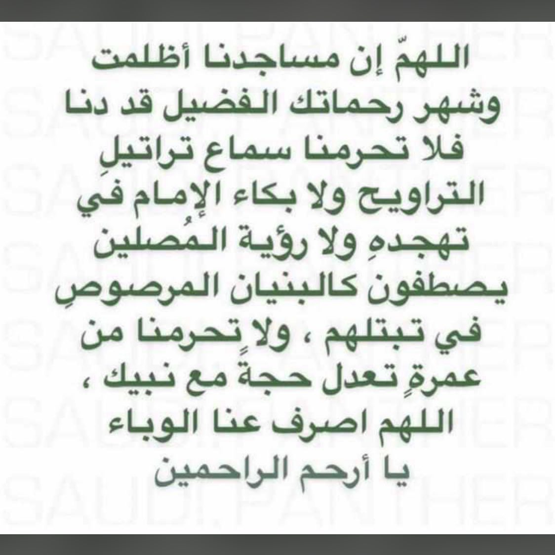 يارب