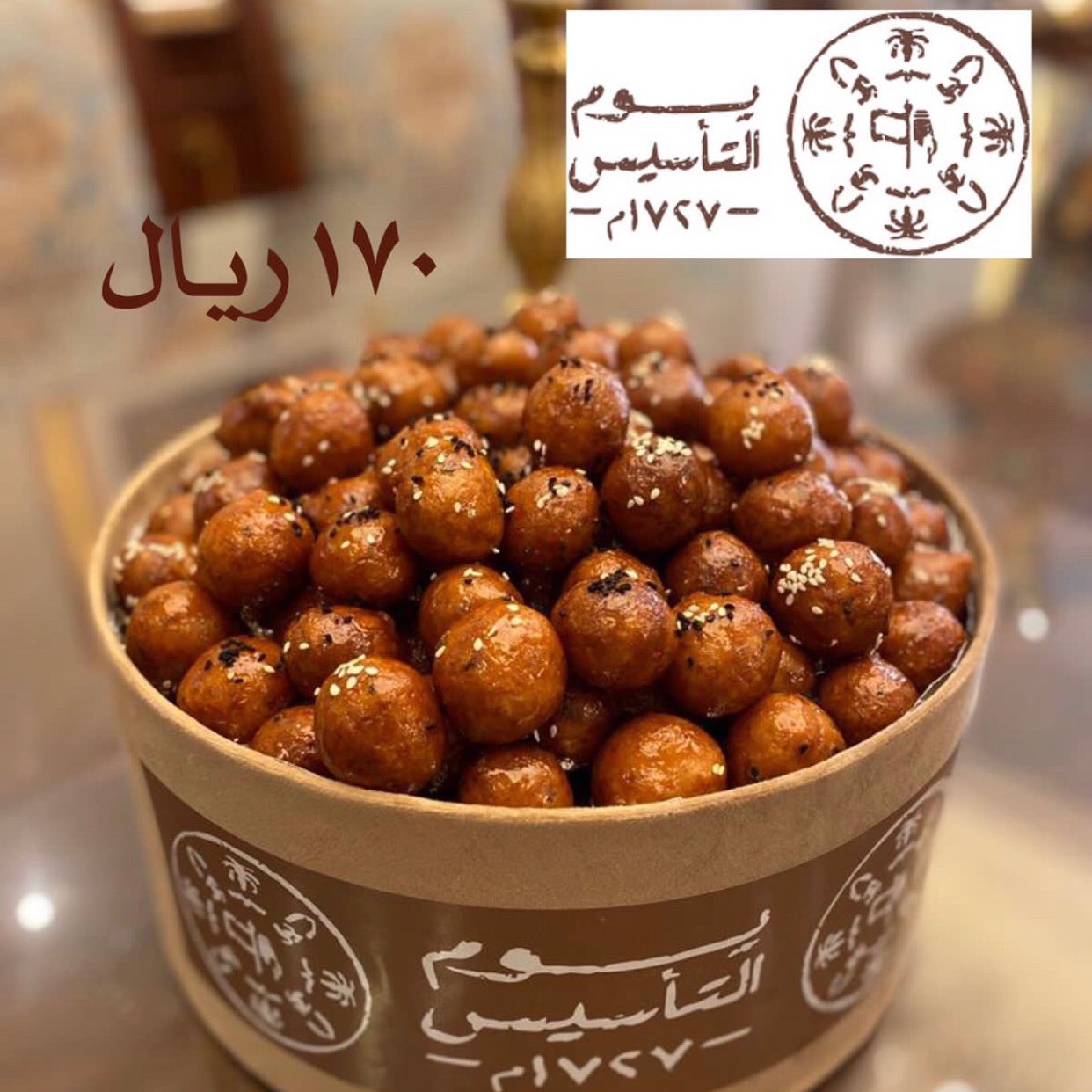لقيمات