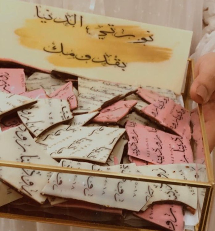 تصوير زبونتي الذوق
