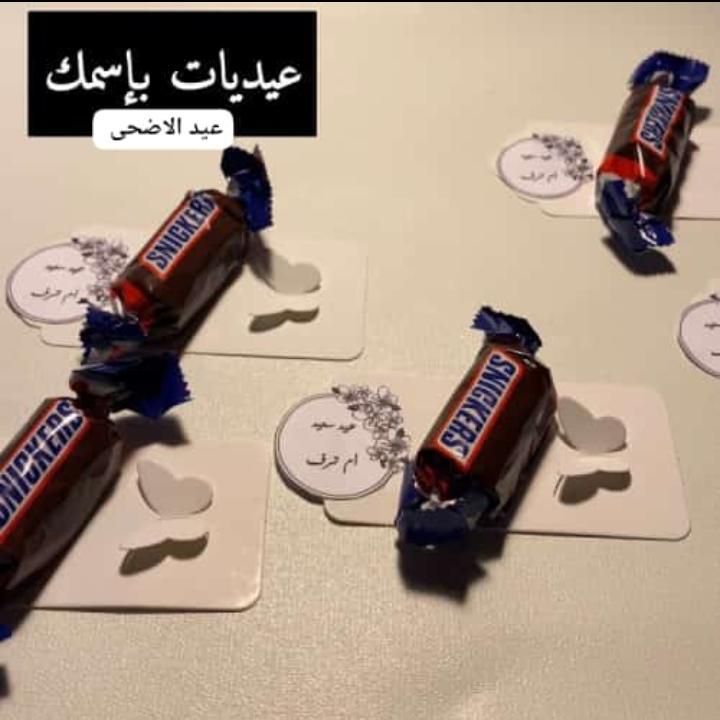 توزيعات لجميع المناسبات الشكولاته ع حسب طلب الزبونه يوجد تخفيضات لطلب اكثر من ٤٠حبه