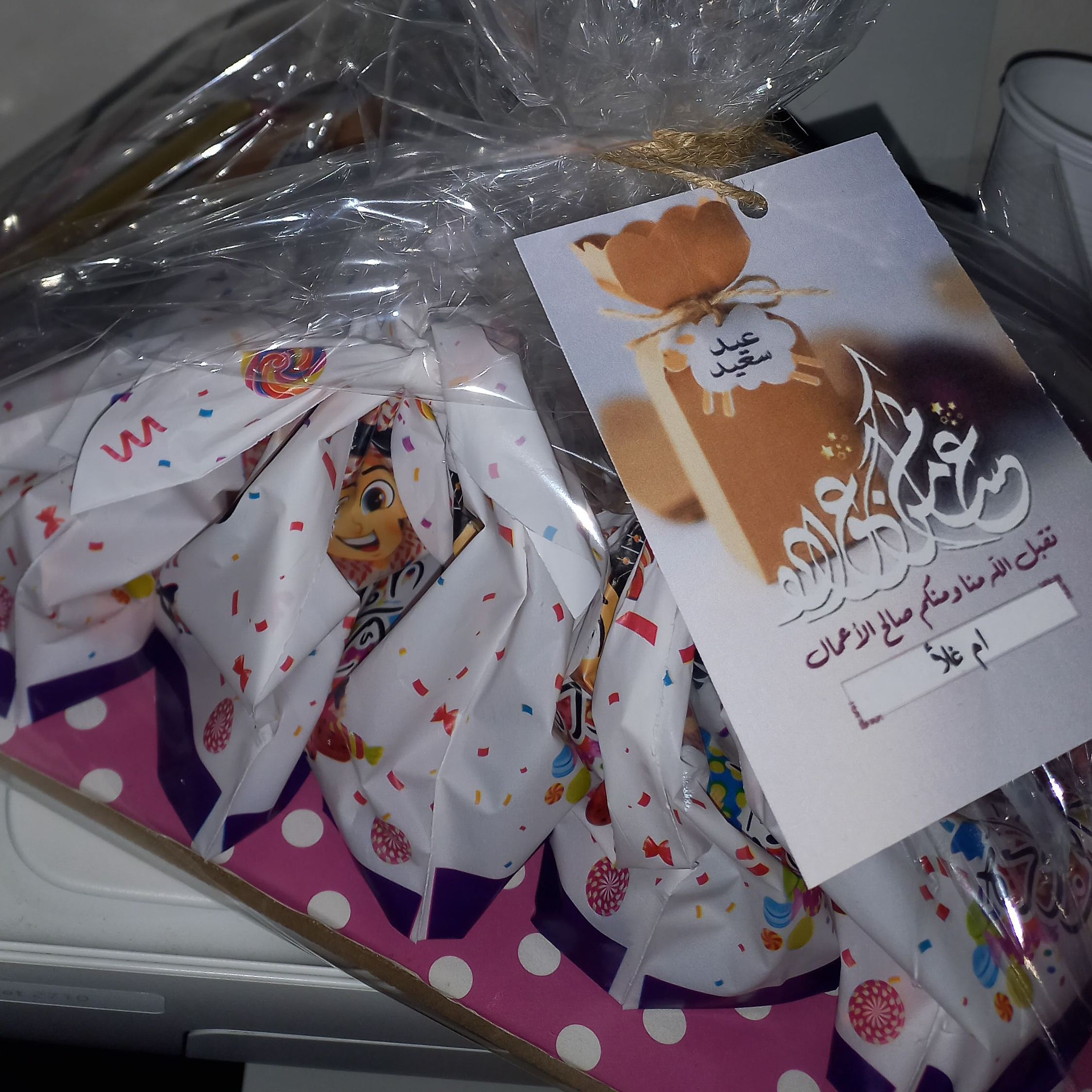 توزيعات العيد بالاسم البكس مع التغليف