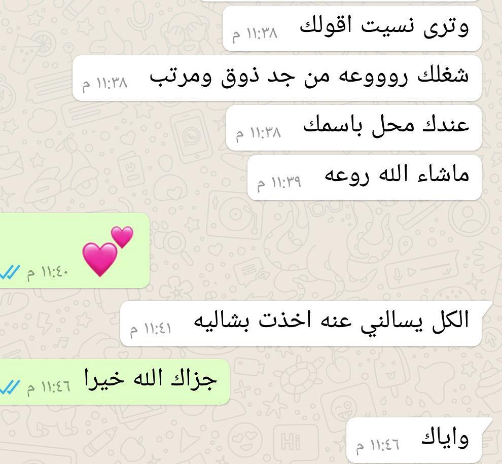 رأي زبونتي الذوق بالفستقيه وحلى كُرات السينمون عليهم بألف عافيه وصحة تشرفت بالتعامل معها