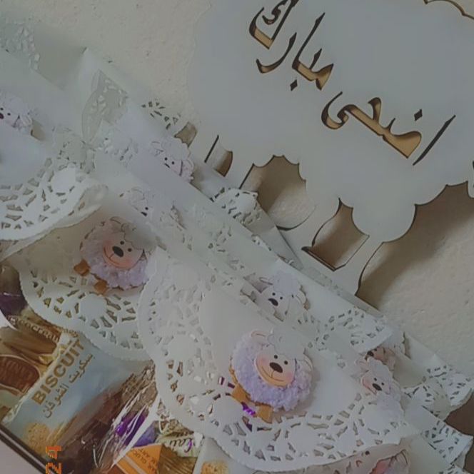 بكس عيد الأضحى