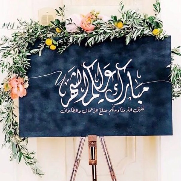 حلا كُرات السينمون اللذيذ بنكهة القرفة إضاءة ... ........ ....... لا أحد يستطيع العودة إلى