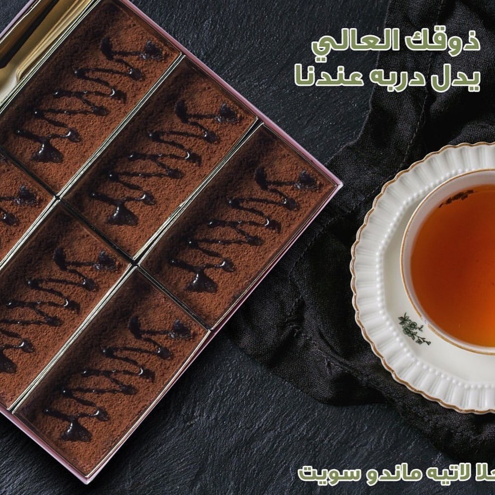 #الرياض_حلويات_الخرج_بوركت_فليفر متوفر في top100 بسعر ٥٢ ريال