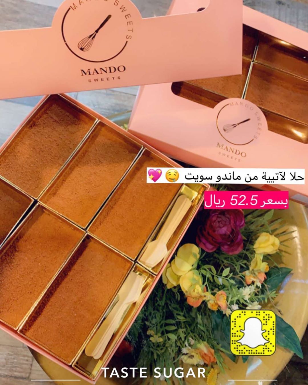 #الرياض_لاتيه_حلويات