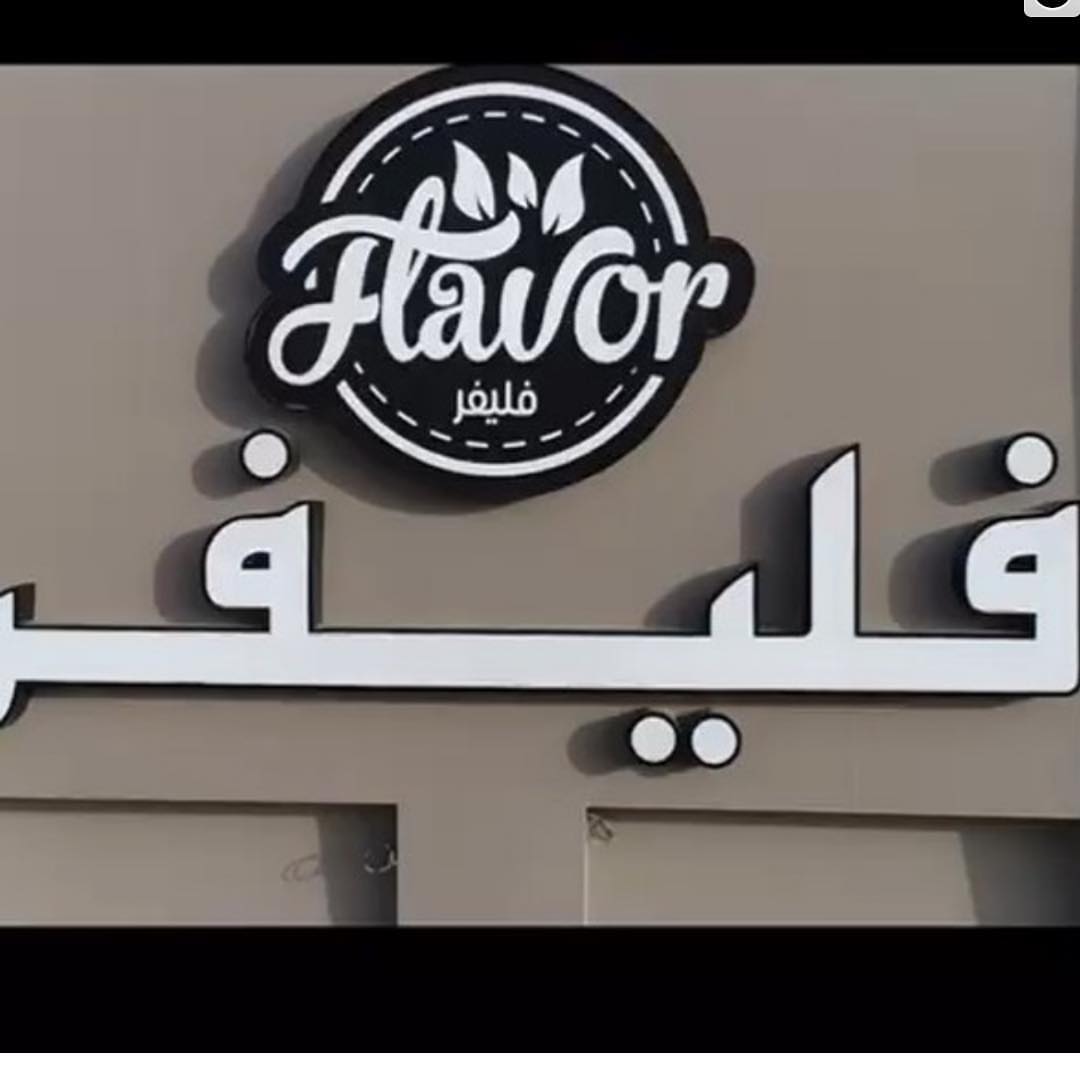 متوفر في محل مزنه ومحل لمه #الرياض_حلويات_الخرج
