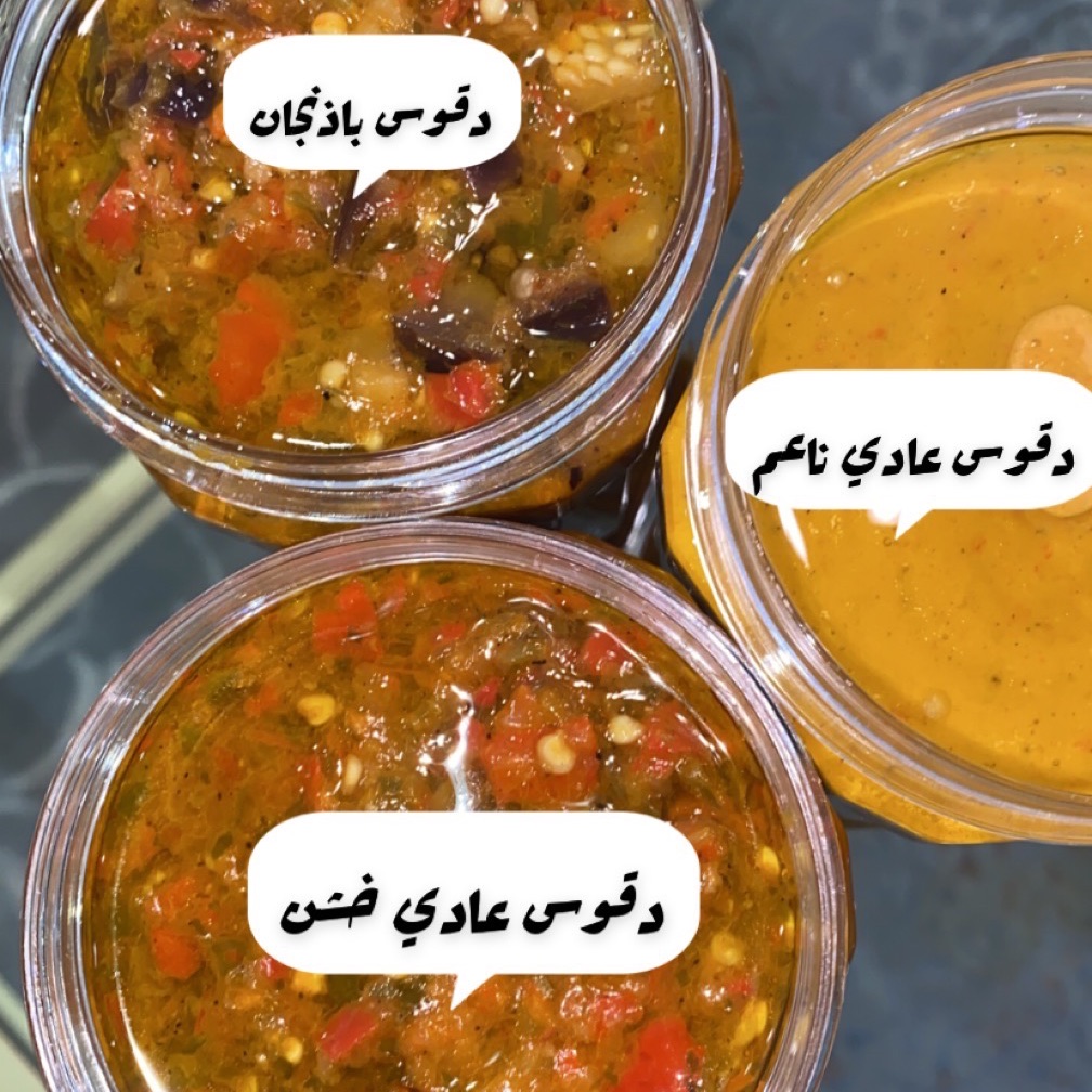 وأقدم دقوس باميه