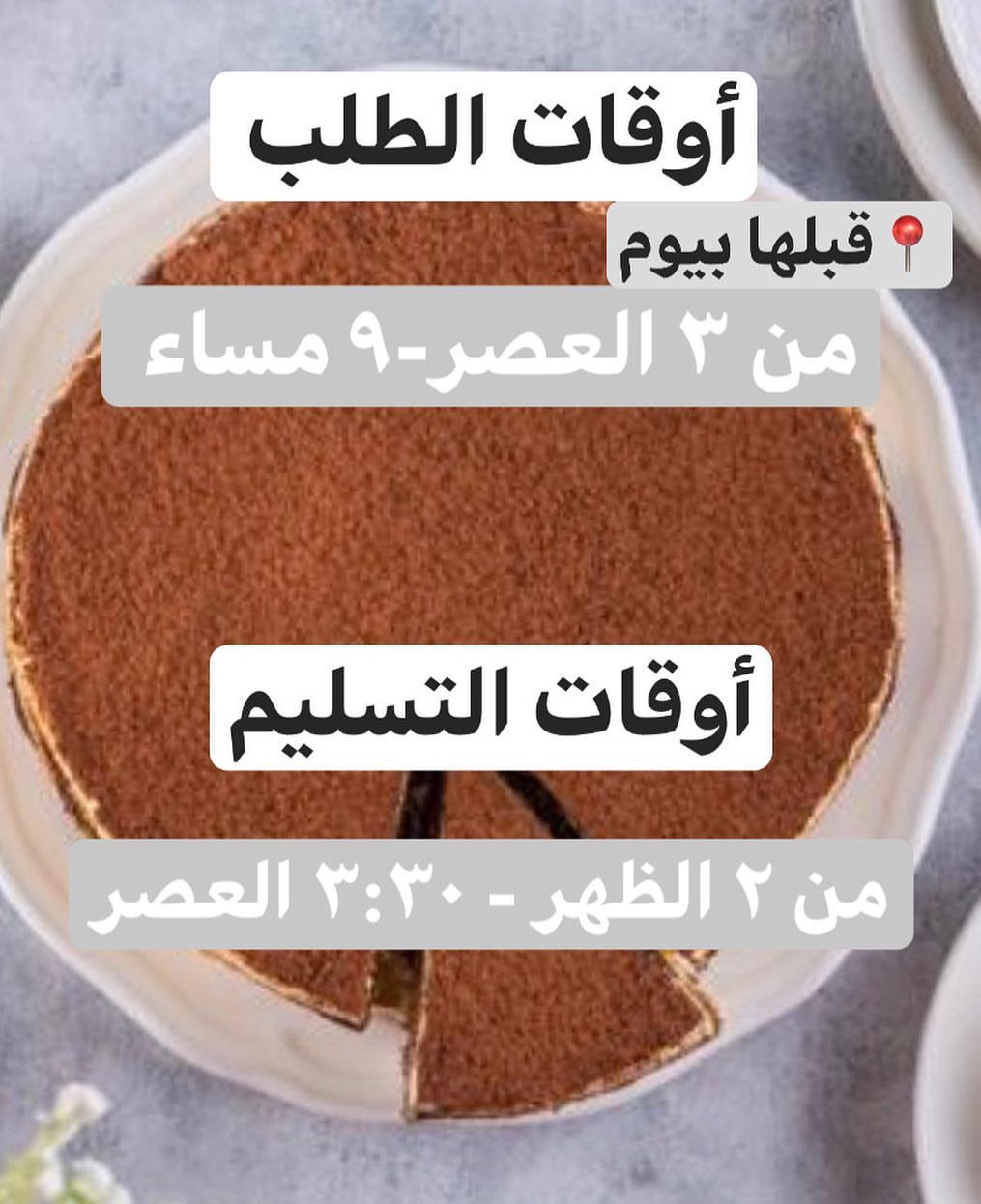 للطلب تواصلوا واتس اب . . . الرقم موجود بالبايو