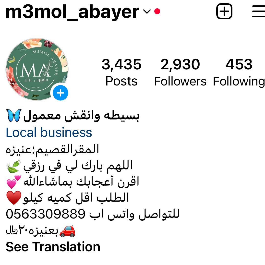حسابي في الاستقرام