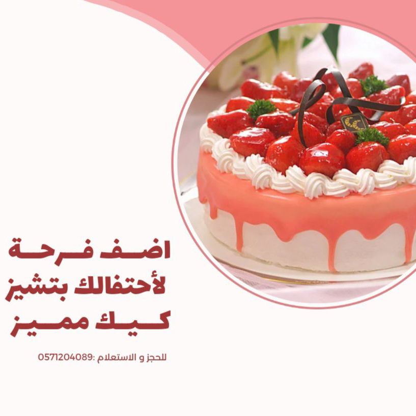تشيز كيك ٣احجام كبير وسط ضغير