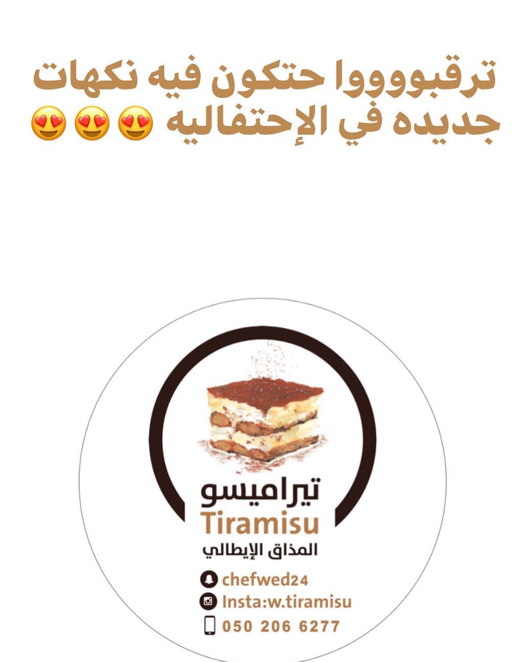 مساء الخير نستقبل طلباتكم على الواتس اب