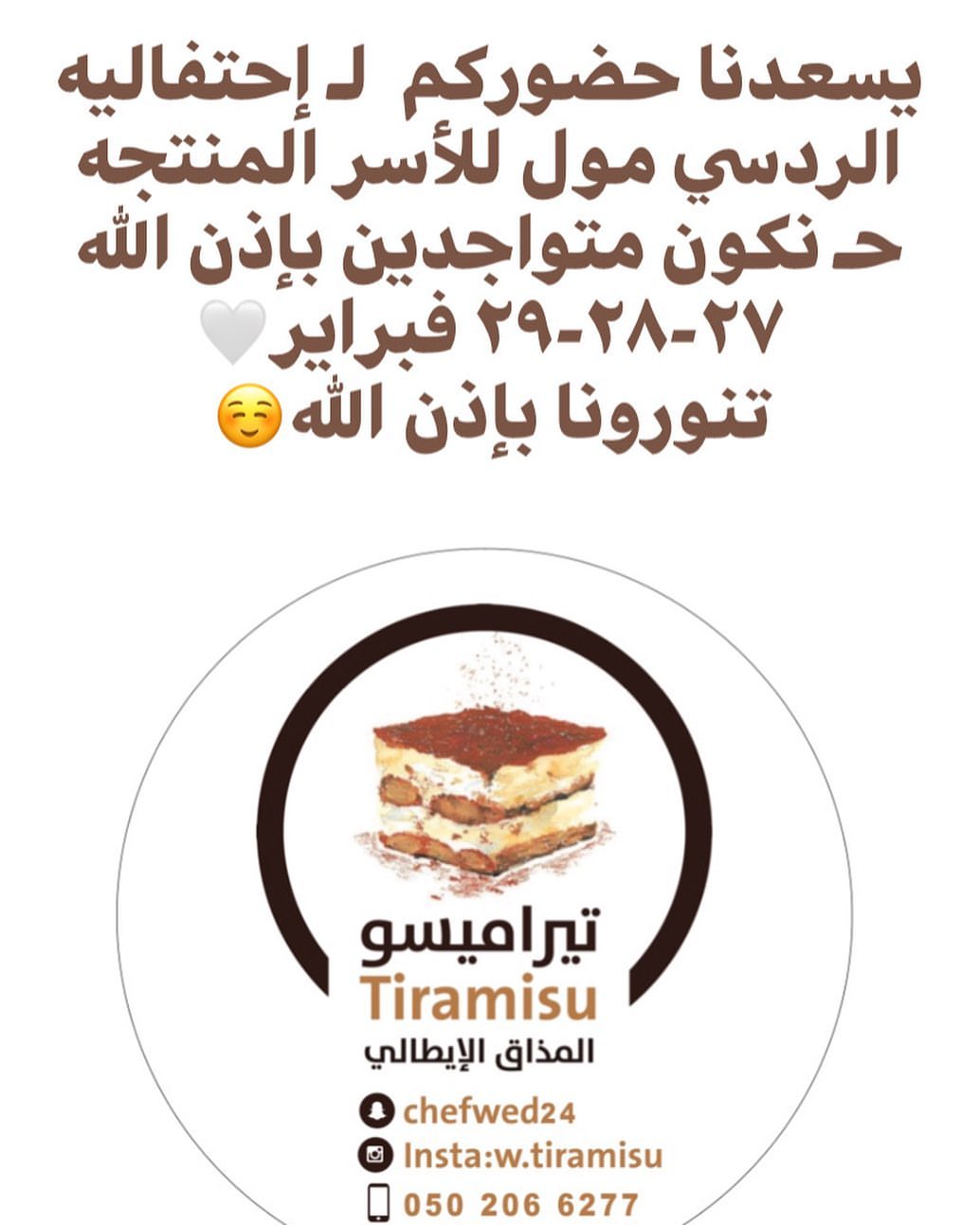 يُسعدنا حضوركم ، حنكون متواجدين من ٥ العصر الى ١٢ الموافق يوم الخميس والجمعه و السبت #كافي
