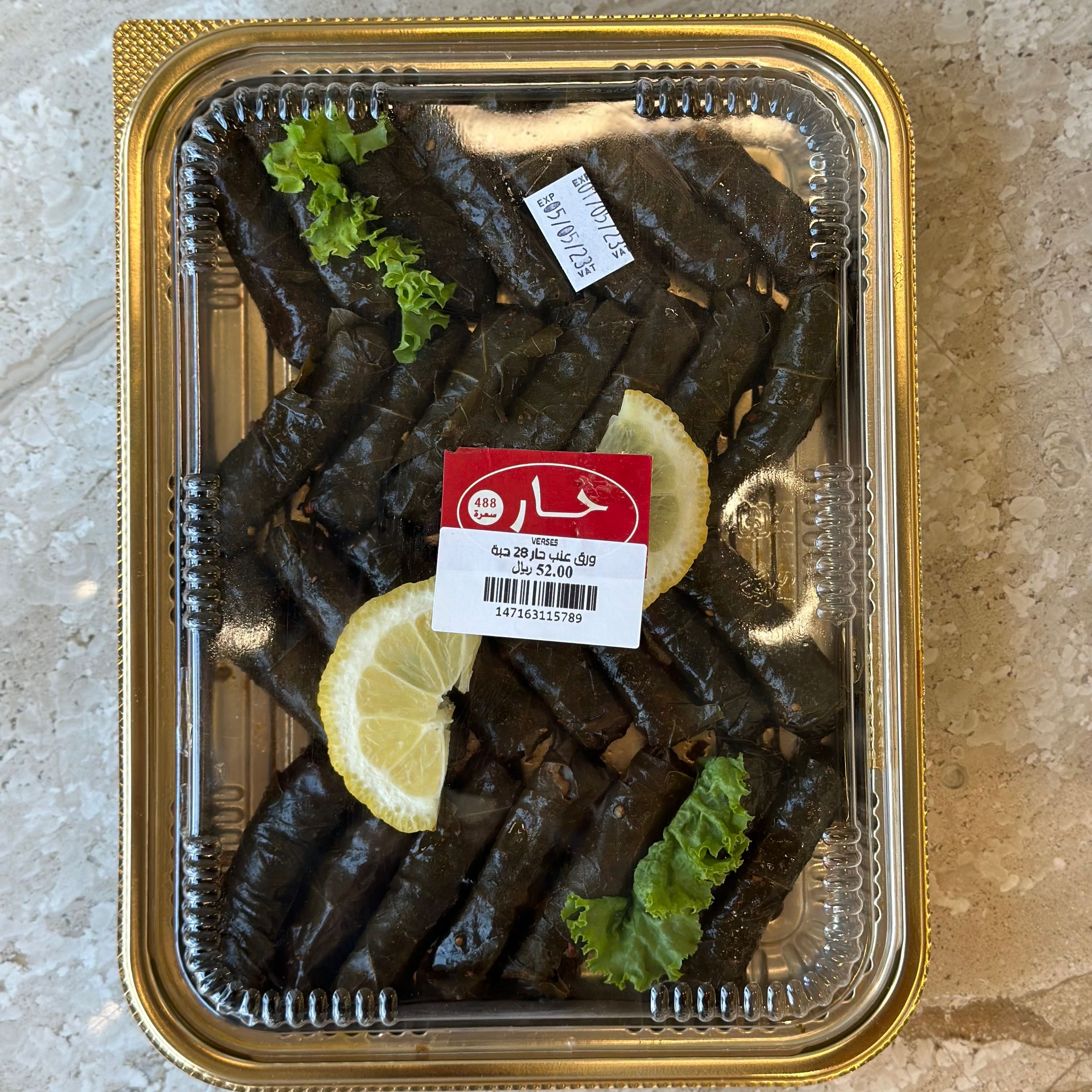 ورق عنب فاخر حار انه ورق العنب الفاخر بالخلطة السرية عدد الحبات : ٢٨ حبة مزين بالخس اللولو
