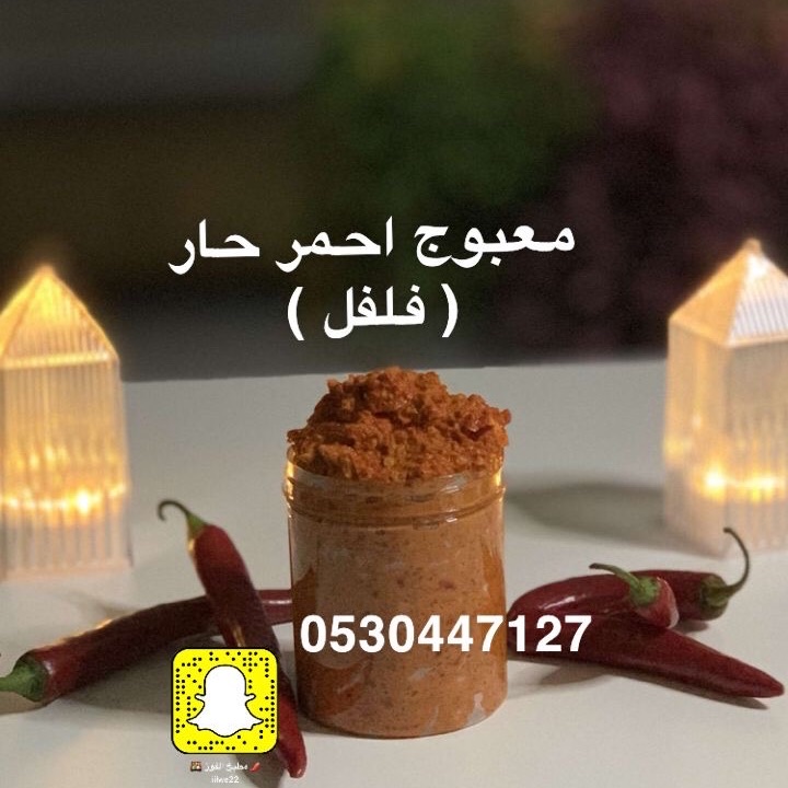 فلفل حار