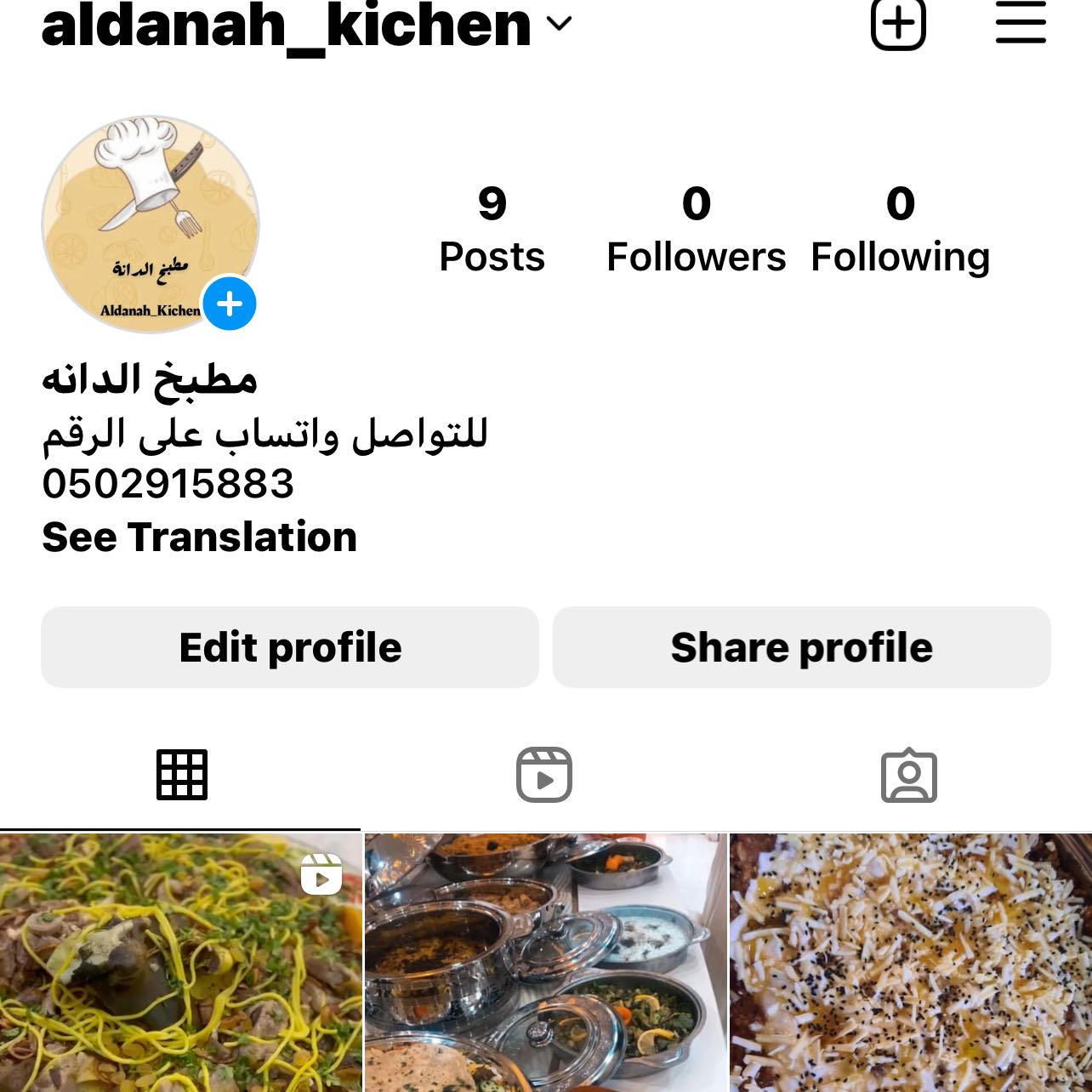 حسابنا على الانستقرام aldanah_kichen