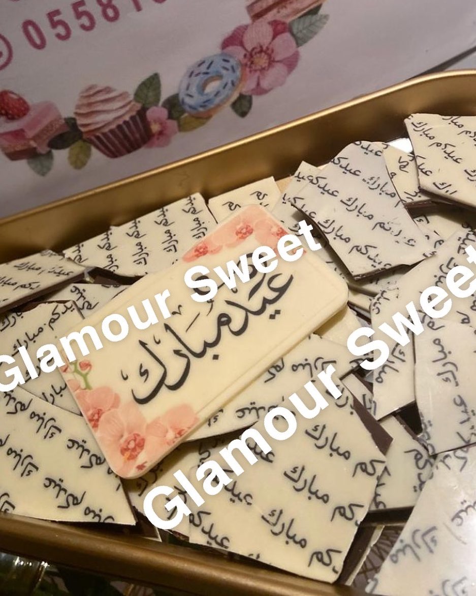 تشوكلت مكسر الصينيه بـ 150 ريال البكج الصغير شامل لوح كبير ولوح وسط ولوح صغير الطلب التواص