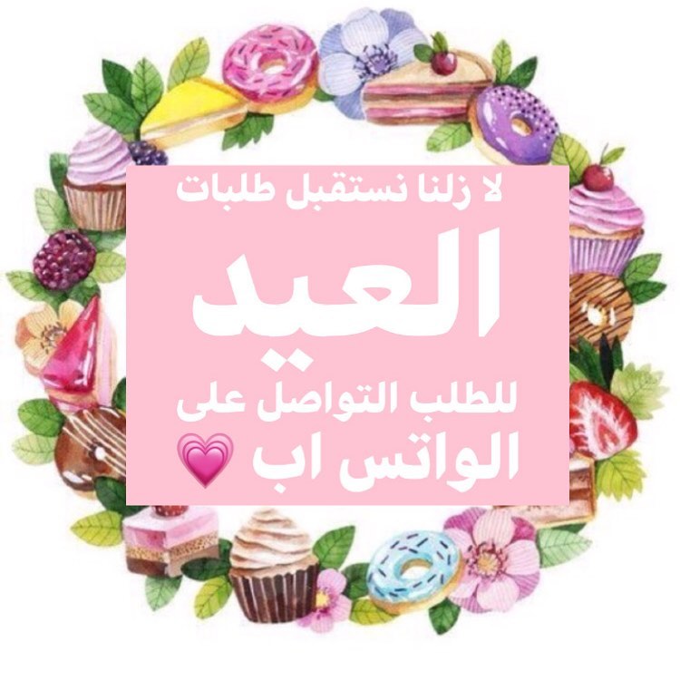 للطلب التواصل على الواتس اب تشرفونا