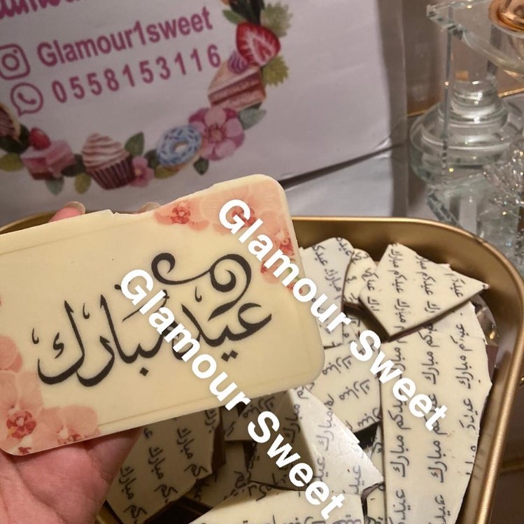 تشوكلت العيد الصينيه بـ 150 ريال البكج الصغير شامل لوح كبير ولوح وسط ولوح صغير الطلب التوا