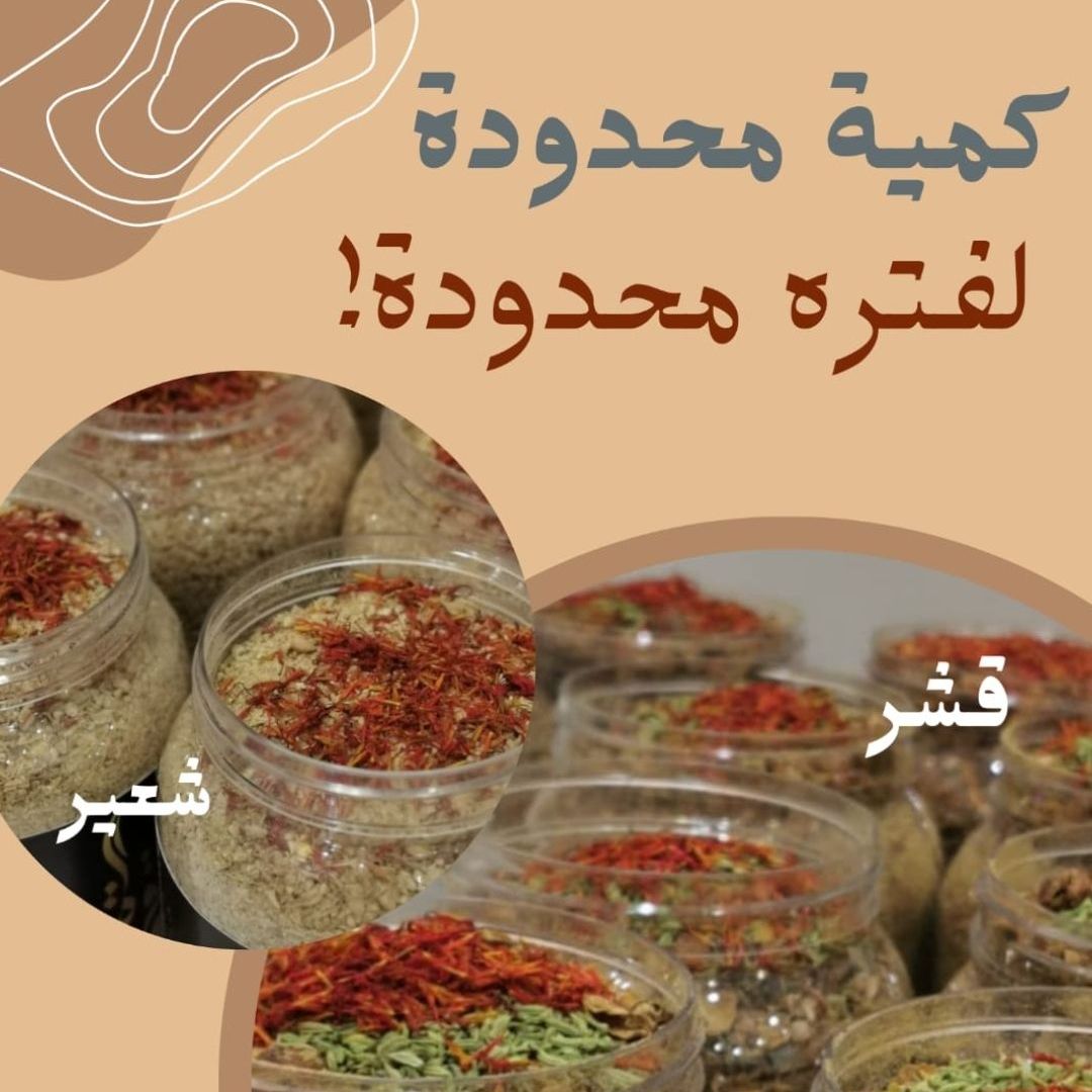 قهوة القشر محمص ومخلوط ومطحون