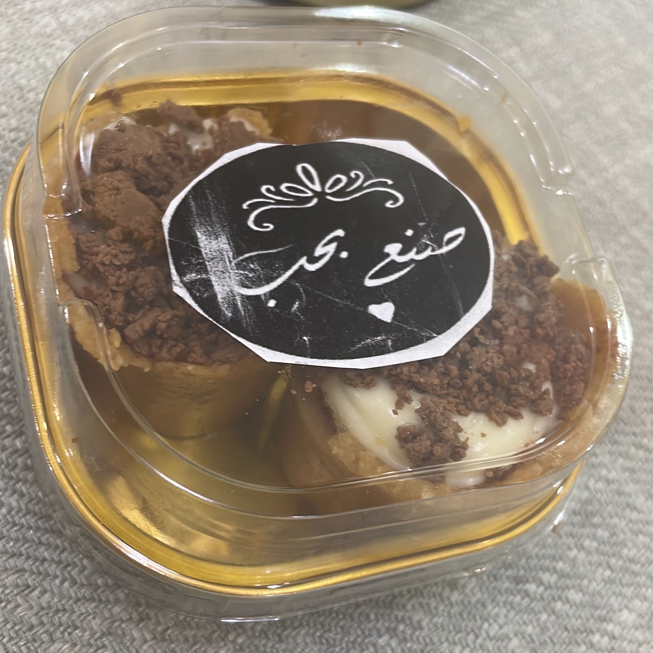 حلا الكوب