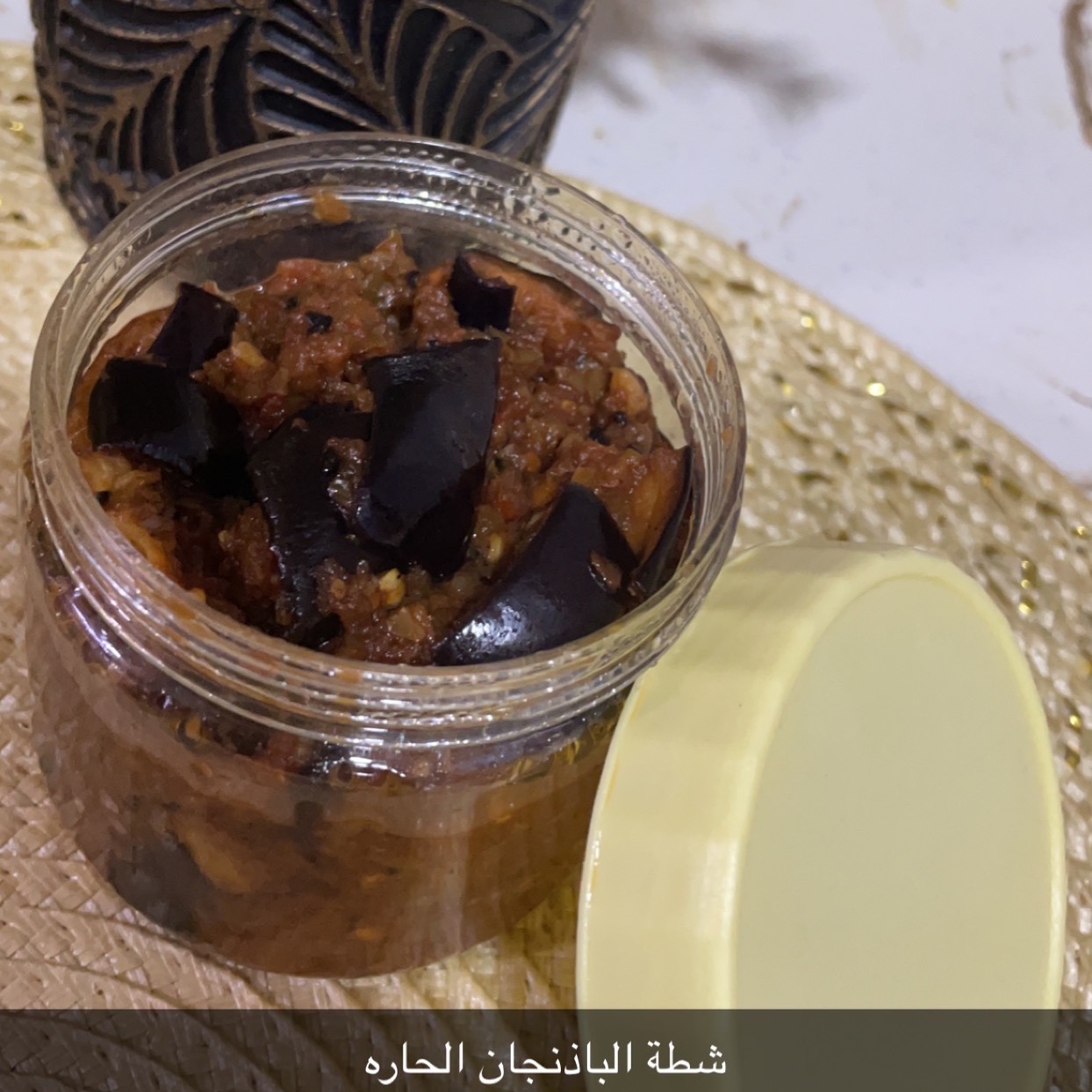 شطة الباذنجان