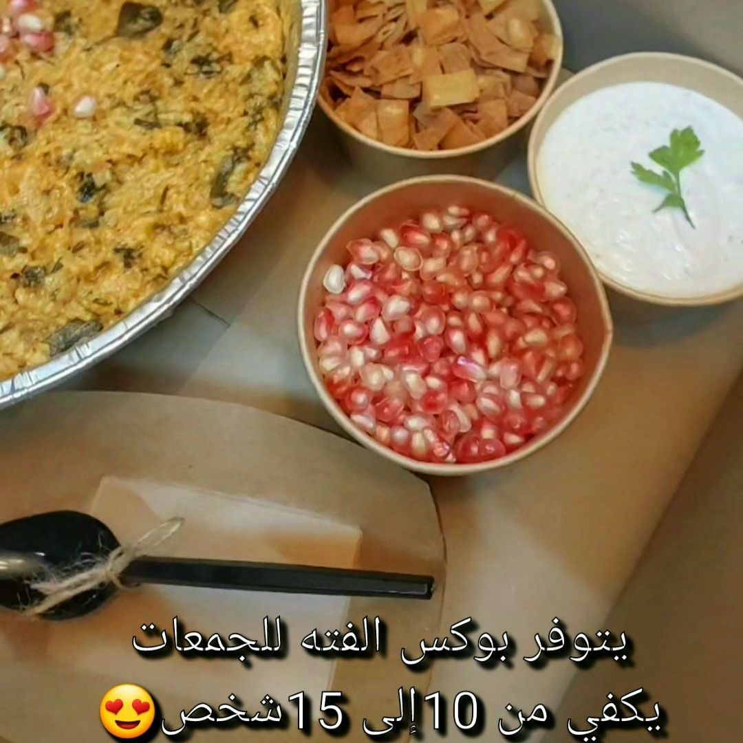 ع الطلب بوكس الفته للجمعات