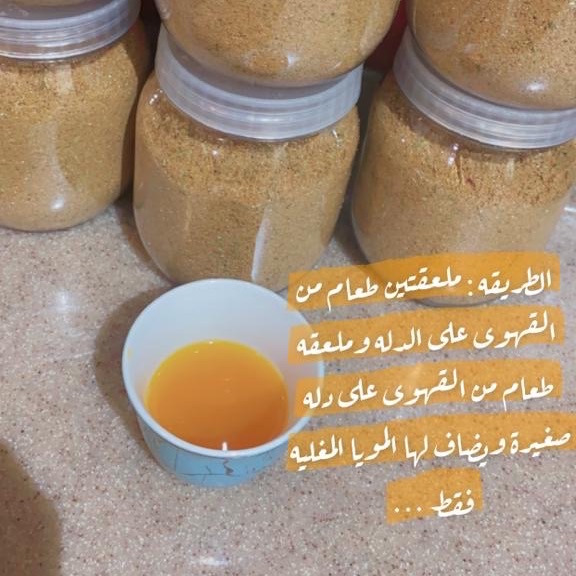 قهوة عربية جاهزة بالهيل وزعفران العلبة ٥٠﷼